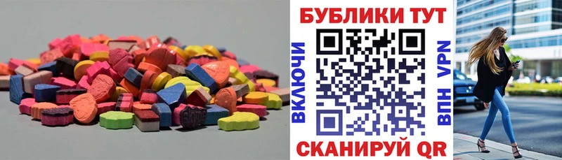 цены   Шебекино  Ecstasy 300 mg 