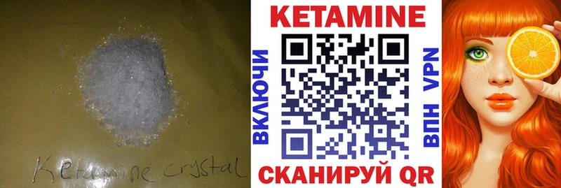 Кетамин ketamine  Шебекино 