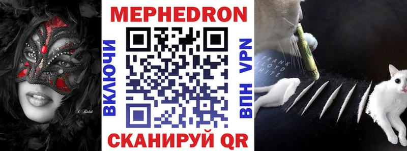 Меф мяу мяу  Шебекино