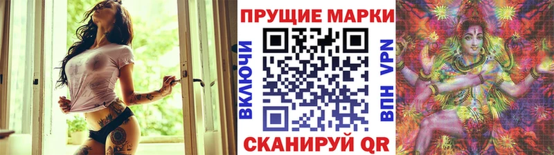 купить закладку  Шебекино  Наркотические марки 1500мкг 